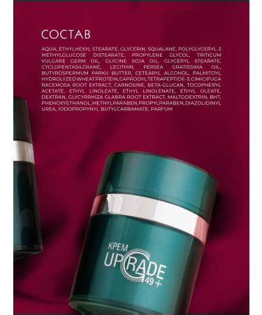 ARKADIA Upgrade 49+ cream restoration of beauty of mature skin - Buy Online on GoSupps.com