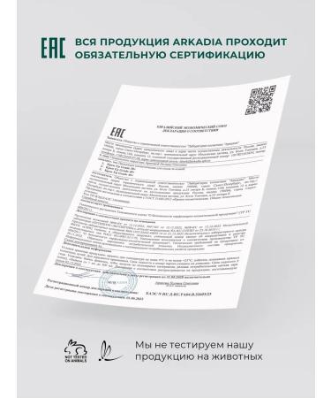 ARKADIA Upgrade 49+ cream restoration of beauty of mature skin - Buy Online on GoSupps.com