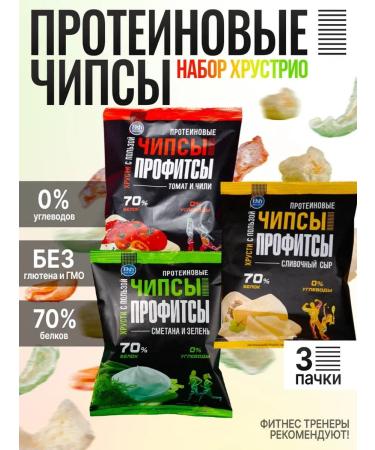 PROFIT Protein chips protein set "Khrustio" 3 pcs