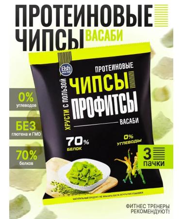 PROFIT Protein chips with the taste of Basabi 3pcs