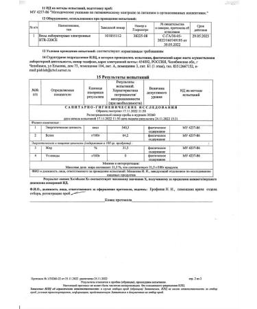 PROFIT Protein chips with cheese taste 30g x 6pcs - Buy Online on GoSupps.com