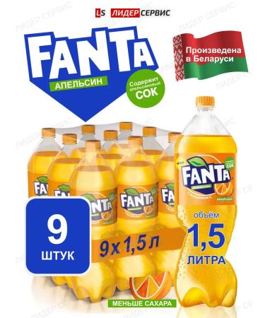 Fanta Drink SAMENT ONELSIN 9 pcs 1.5 liters
