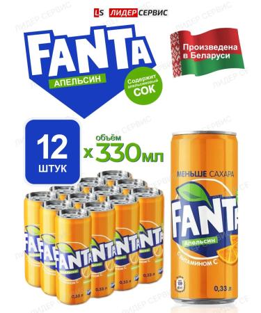 Fanta Orange drink 12 pieces of 330 ml
