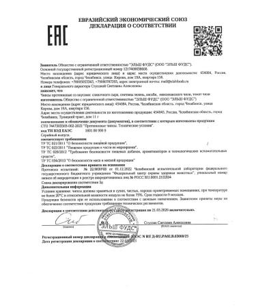 PROFIT Protein chips with the taste of sour cream and greens 30g x 6pcs - Buy Online on GoSupps.com