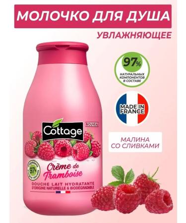 Cottage Moisturizing raspberry with cream 250ml milk