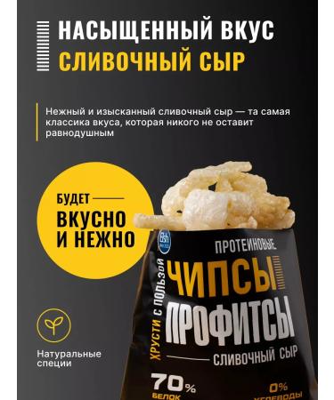 PROFIT Protein chips "Absolute crunch" 30g x 4pcs - Buy Online on GoSupps.com