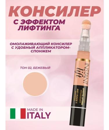 DEBORAH Conceler Instant Lift Concealer