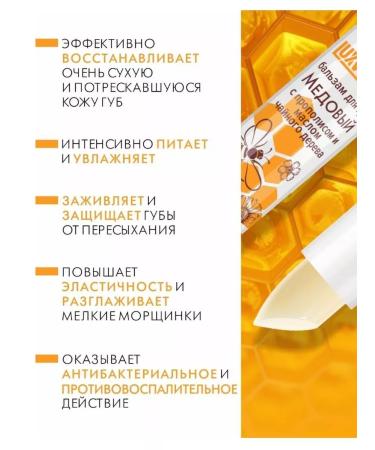 LUXVISAGE Honey lip balm (+ propolis and tea tree oil) - Buy Online on GoSupps.com