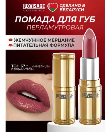 LUXVISAGE Lipstick 67 rose petal