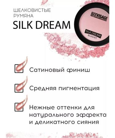 LUXVISAGE Blue Silk Dream 05 Warm Terracott - Buy Online on GoSupps.com