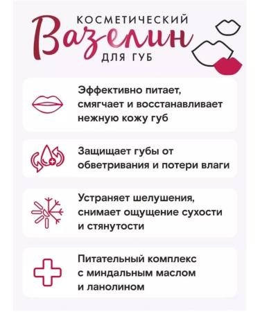 LUXVISAGE Cosmetic Vaseline for the lips (transparent) - Buy Online on GoSupps.com