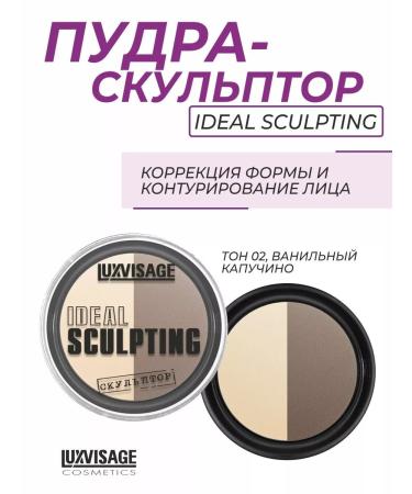 LUXVISAGE Ideal sculpting 02 vanilla cappuccino powder