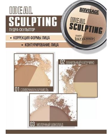LUXVISAGE Ideal sculpting 02 vanilla cappuccino powder - Buy Online on GoSupps.com