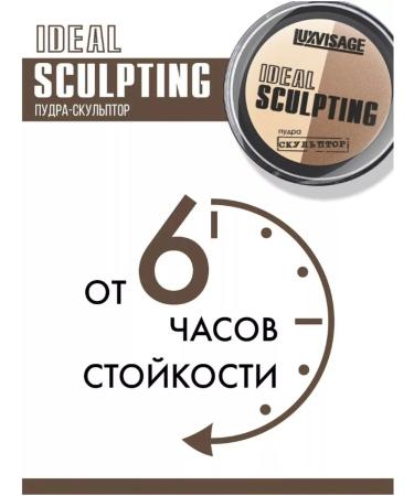LUXVISAGE Ideal sculpting 02 vanilla cappuccino powder - Buy Online on GoSupps.com