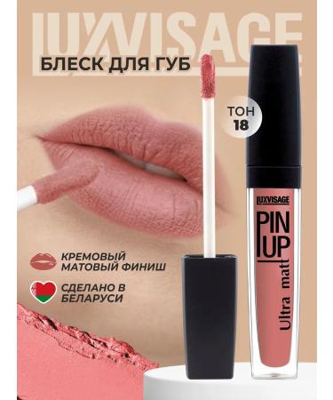 LUXVISAGE Lip gloss Pin-up ultra matt 18 Cream praline
