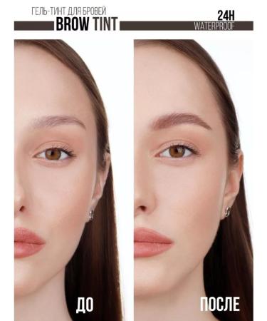 LUXVISAGE Eyebrow gel tint waterproof Brow tint 101 walnut - Buy Online on GoSupps.com