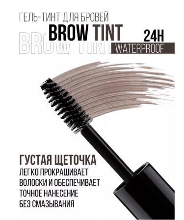 LUXVISAGE Eyebrow gel tint waterproof Brow Tint 104 brown - Buy Online on GoSupps.com