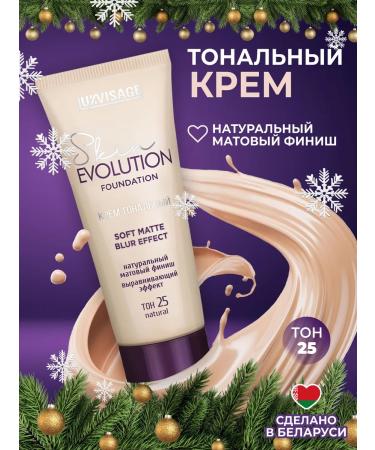 LUXVISAGE Cream Skin Evolution Soft Matte 25 Natural
