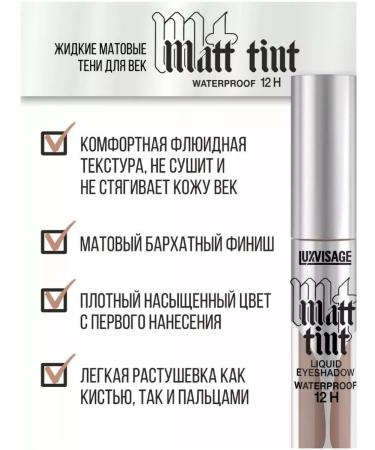 LUXVISAGE Liquid matte shadows for the eyelids Matt Tint 106 dusty purple - Buy Online on GoSupps.com