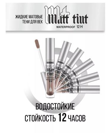 LUXVISAGE Liquid matte shadows for the eyelids Matt Tint 106 dusty purple - Buy Online on GoSupps.com