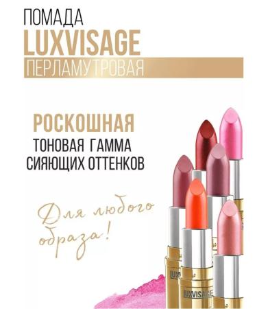 LUXVISAGE Lipstick for the lips - Buy Online on GoSupps.com