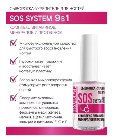 LUXVISAGE System System 9-B-1 Nail - Buy Online on GoSupps.com