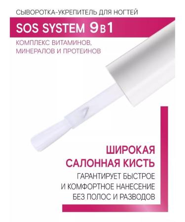 LUXVISAGE System System 9-B-1 Nail - Buy Online on GoSupps.com