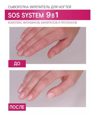 LUXVISAGE System System 9-B-1 Nail - Buy Online on GoSupps.com