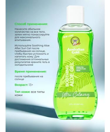 Australian Gold Gel after the tan of Soothing aloe gel - Buy Online on GoSupps.com
