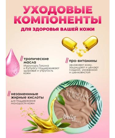 PHYSICIANS FORMULA Powder-bronzer with oil murumur Zagar - Buy Online on GoSupps.com