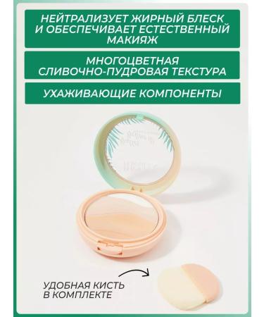 PHYSICIANS FORMULA Facial powder Butter Believe it! Face Powder is natural - Buy Online on GoSupps.com