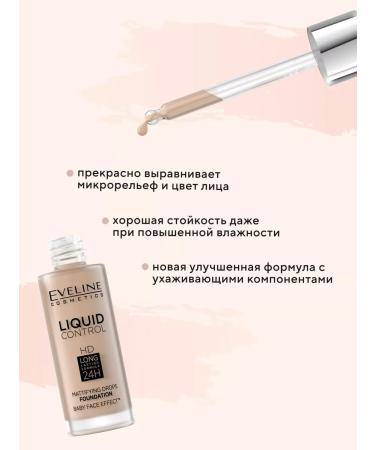 EVELINE The tonal base of Liquid Control matting No. 020 Rose Beige - Buy Online on GoSupps.com