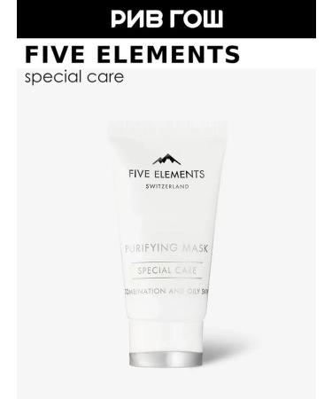 FIVE ELEMENTS Purifying Mask Cleaning 50 ml