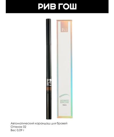 N1 Eyebrow pencil automatic 009 g 02 - Buy Online on GoSupps.com