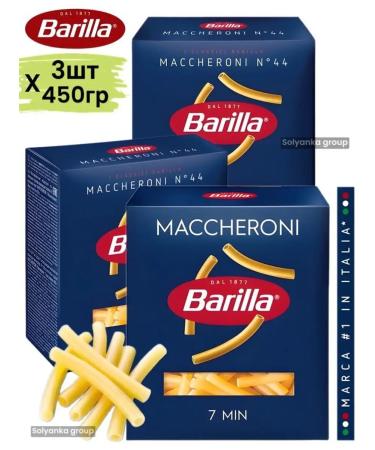 Barilla Macaron Mackeroni (44) 3pcs X 450g