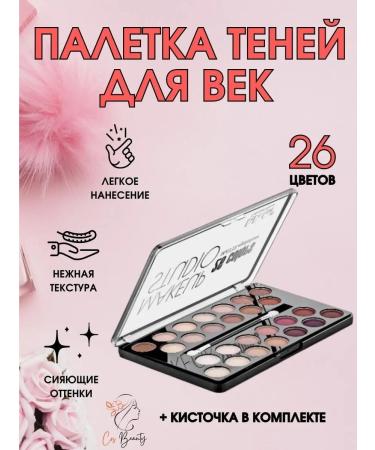 Cos Beauty Eye shadows 26 colors Dodo Girl matte