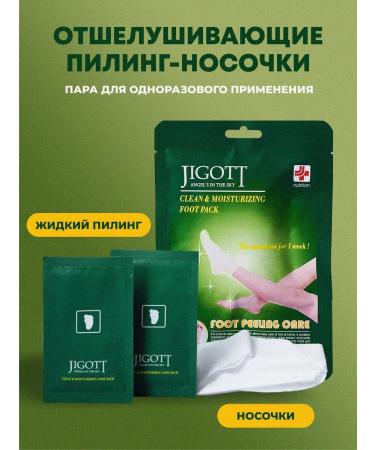 Jigott Fabric socks for pedicure exfoliating - Buy Online on GoSupps.com