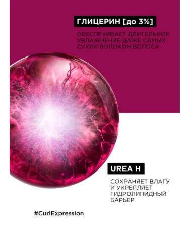 L'Oreal Professionnel Cream-Muss for hair 10-in-1 Curl Expression 250 ml - Buy Online on GoSupps.com