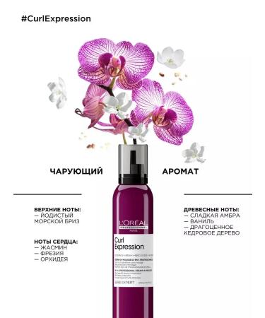 L'Oreal Professionnel Cream-Muss for hair 10-in-1 Curl Expression 250 ml - Buy Online on GoSupps.com