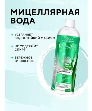 EVELINE Micellar water Facemed+ Singlery 3B1 500 ml