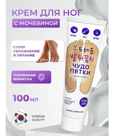Miracle Heel Sittering foot cream with urea 10% - Buy Online on GoSupps.com
