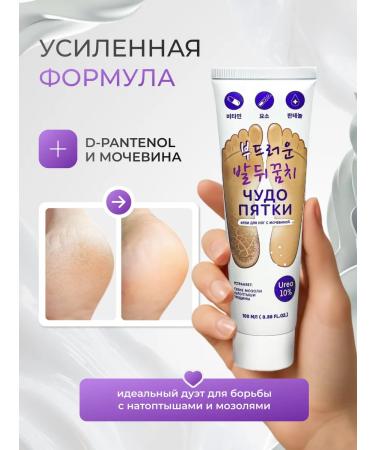 Miracle Heel Sittering foot cream with urea 10% - Buy Online on GoSupps.com