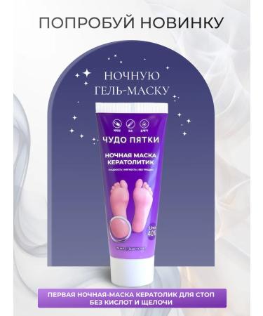 Miracle Heel Sittering foot cream with urea 10% - Buy Online on GoSupps.com