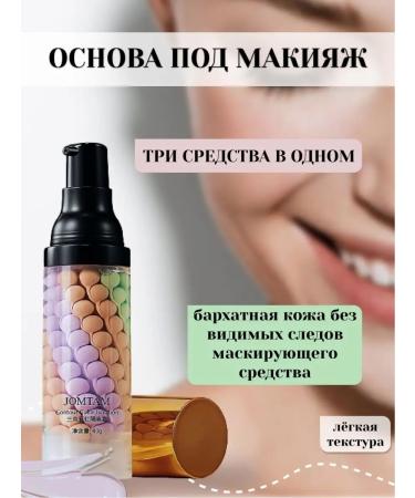 Aroma-Cosmetics Base for Makeup 3B1 JOMTAM - Buy Online on GoSupps.com