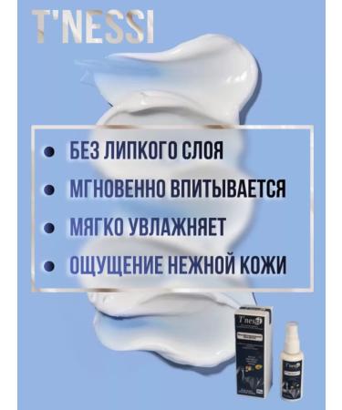 T'nessi shop Natural moisturizer-fluid cream for all skin types - Buy Online on GoSupps.com