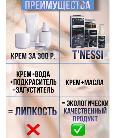 T'nessi shop Natural moisturizer-fluid cream for all skin types - Buy Online on GoSupps.com