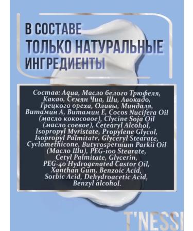 T'nessi shop Natural moisturizer-fluid cream for all skin types - Buy Online on GoSupps.com