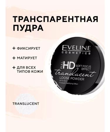 EVELINE Powder matting Translucent Matt My Day Makeup fixation