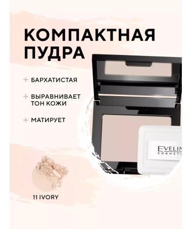 EVELINE Compact BEAUTY LINE velvety No. 11 IVORY 9 gr.