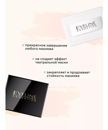 EVELINE Compact BEAUTY LINE velvety No. 11 IVORY 9 gr. - Buy Online on GoSupps.com